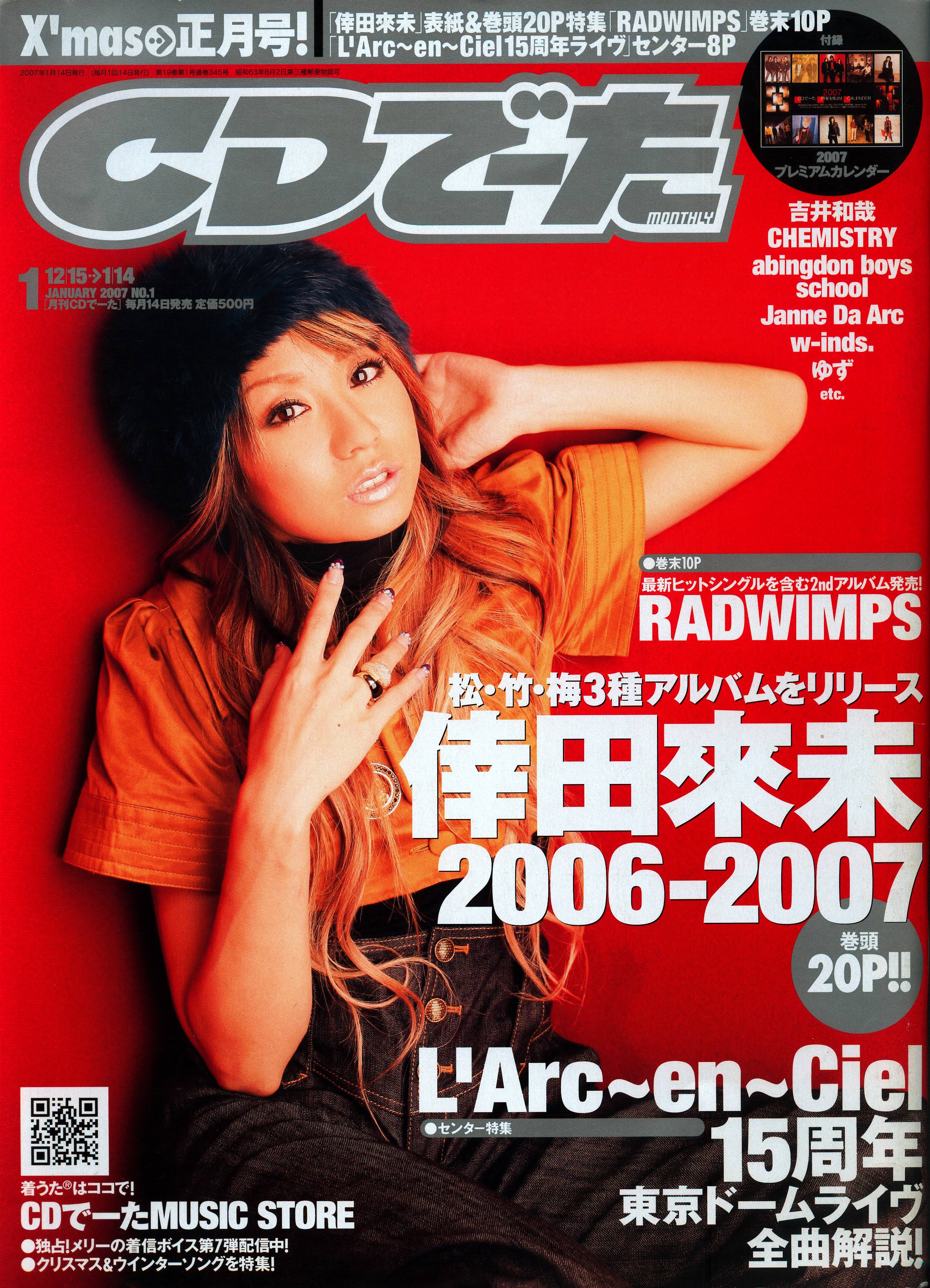 CD DATA/2006-12